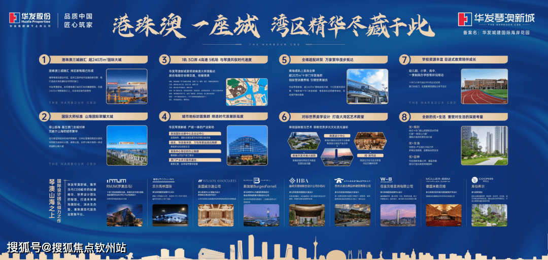 首发澳版苹果怎么抢:珠海香洲华发琴澳新城四季峰景最新详情（附图文解析）-第15张图片-亚星国际官网