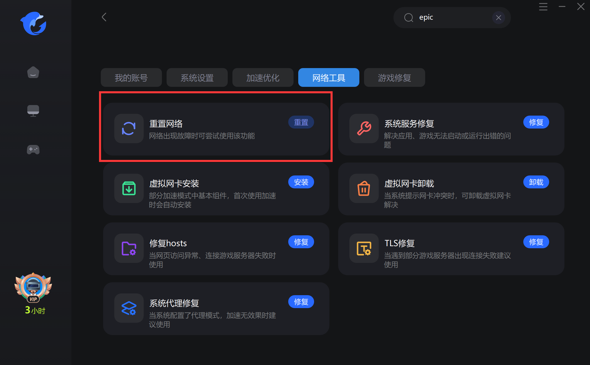 epic官网苹果版下载:epic官网打不开怎么办官网地址入口 epic喜加一怎么领-第4张图片-亚星国际官网