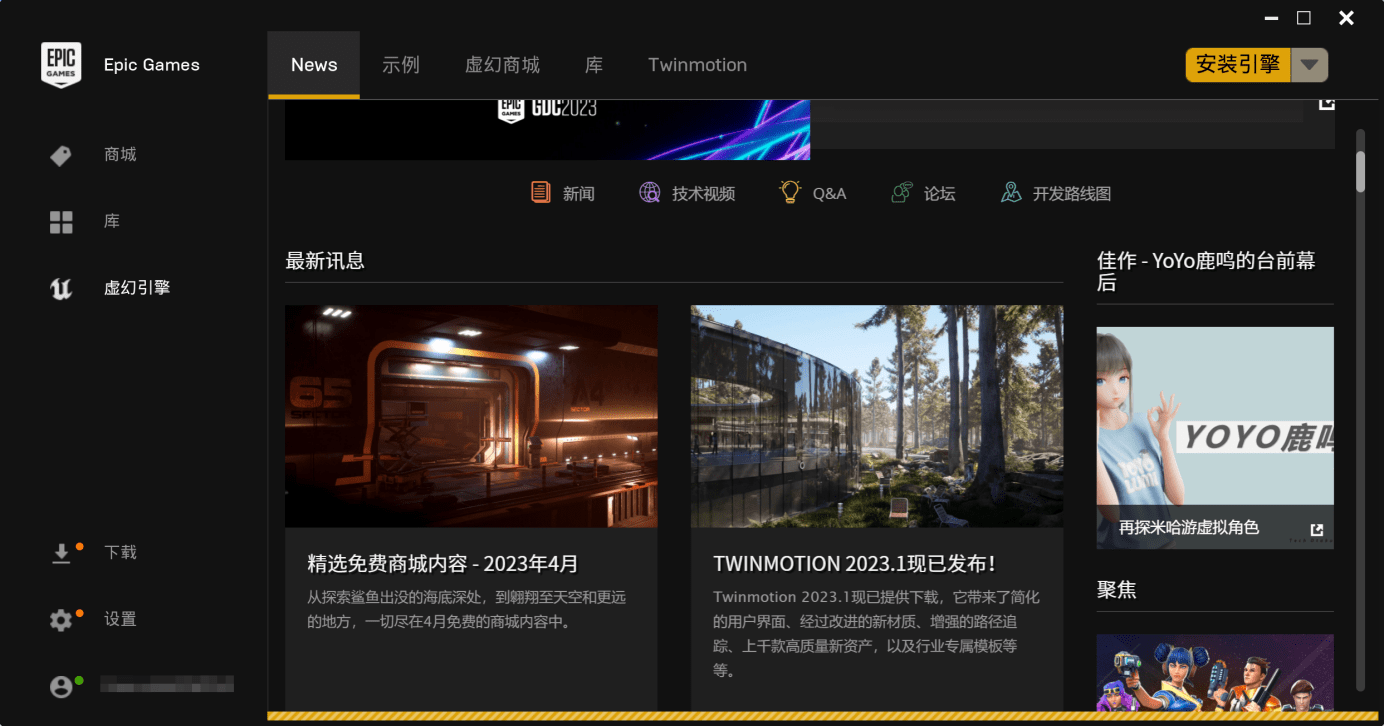 epic官网苹果版下载:epic官网打不开怎么办官网地址入口 epic喜加一怎么领-第5张图片-亚星国际官网