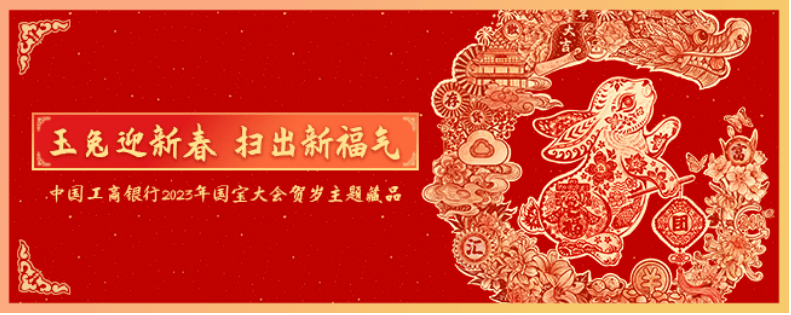 如何画耳朵壁纸苹果版:银行APP上的春节：数字化是一场生活美学的竞争-第1张图片-亚星国际官网