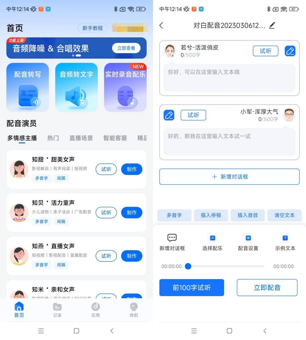 合成配音软件推荐苹果版:不好奇游戏配音素材都是在哪找的吗-第3张图片-亚星国际官网