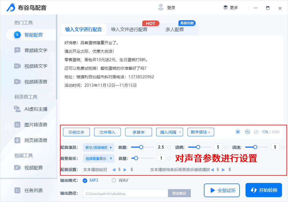 合成配音软件推荐苹果版:不好奇游戏配音素材都是在哪找的吗-第5张图片-亚星国际官网
