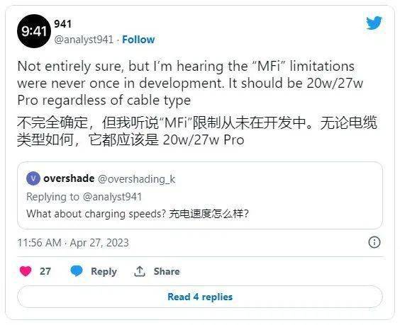 文案提取器苹果手机版:未设MFi认证！苹果iPhone 15系列机型支持20W/27W快充