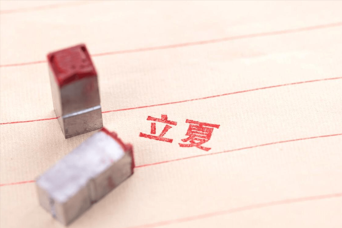 假木瓜推荐苹果版:5月6日立夏，建议：少吃韭菜和芹菜，多吃3样，增酸减苦顺利入夏
