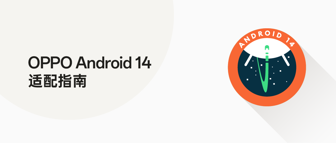 美女直播app苹果版:稳居 Android 新版本适配第一阵营，OPPO 首批推出开发者预览版