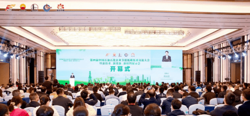 石油党建设苹果版:第四届中国石油石化企业节能低碳技术交流大会在杭州圆满召开
