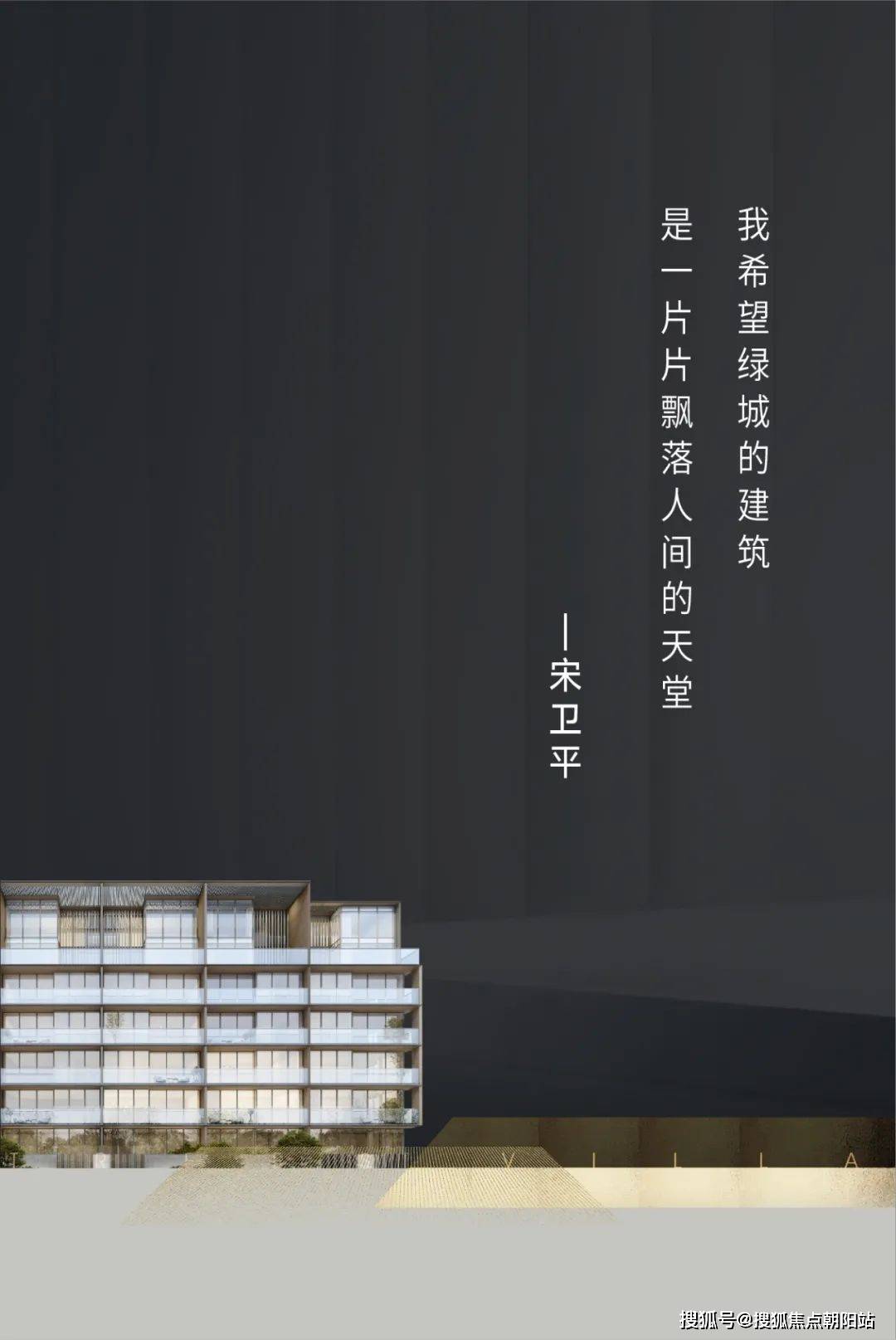 城市叠叠乐苹果版:无锡滨湖宸风云庐别墅丨宸风云庐别墅售楼处丨宸风云庐欢迎您丨预约电话-第2张图片-亚星国际官网