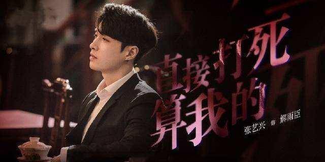 小花影视苹果版:《重启》乔振宇客串解雨臣，这版解语花比张艺兴更受欢迎