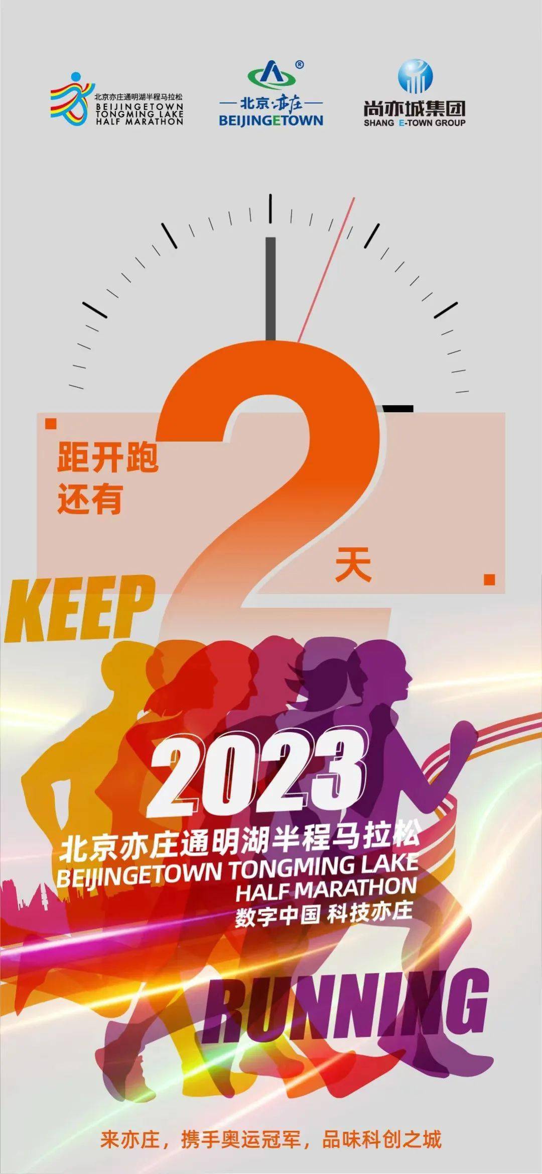 北京交通停车苹果版:倒计时两天！通明湖半马交通攻略（含停车位）奉上～