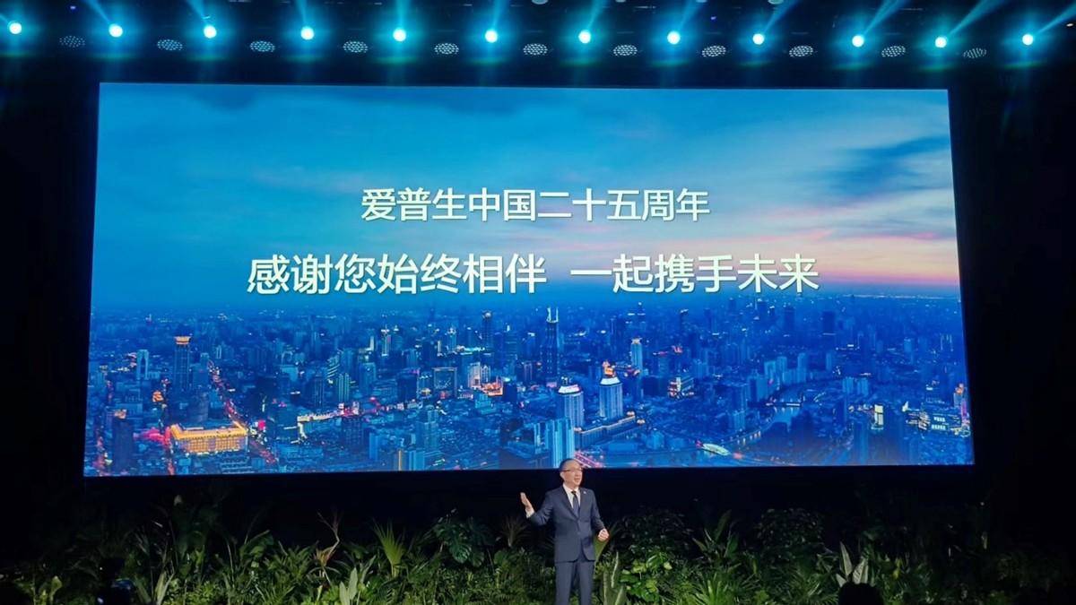 爱普生打印软件苹果版:入华第25年：爱普生如何持续创新助力绿色可持续发展-第2张图片-亚星国际官网