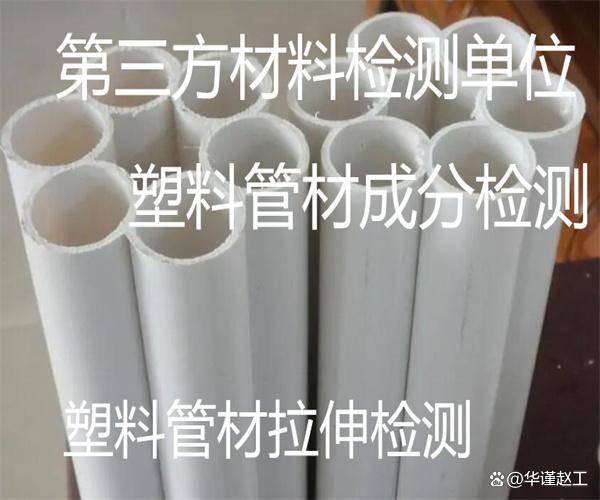 u聚应用苹果版:塑料管材冲击性能检测 排水管烘箱试验-第1张图片-亚星国际官网