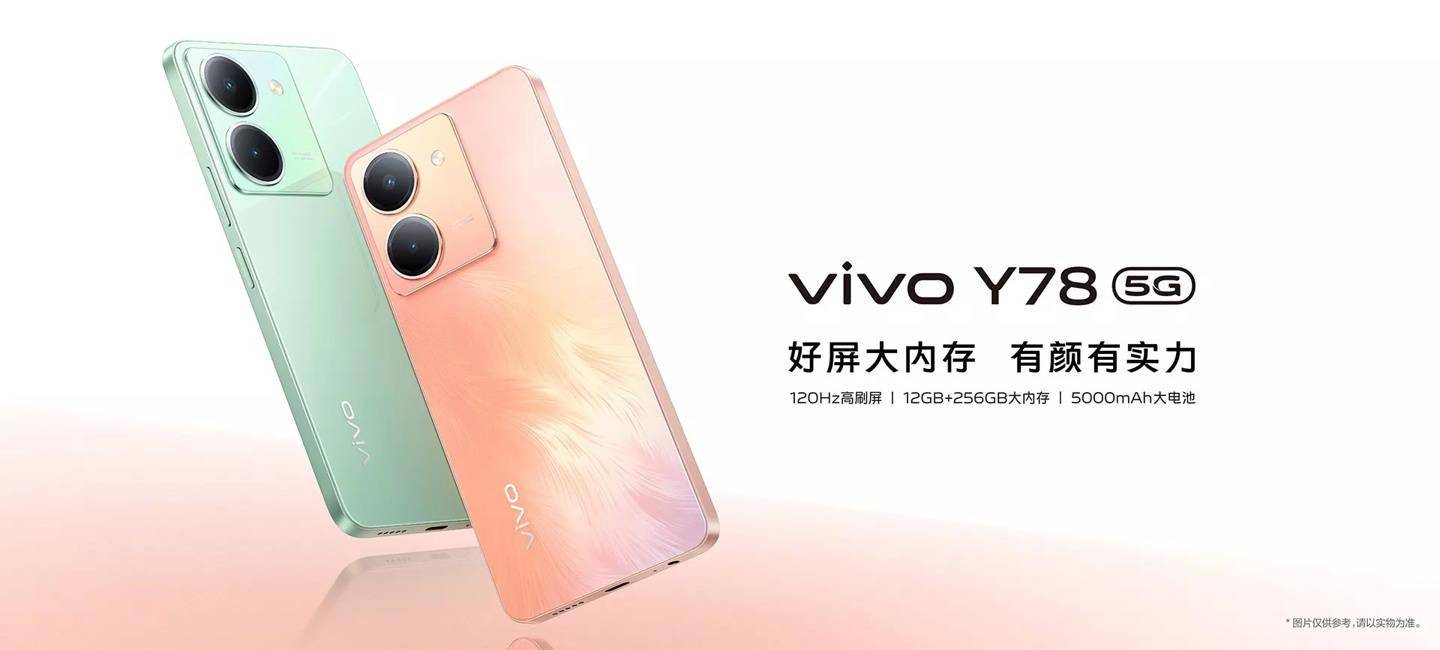vivo手机:vivo Y78 手机发布：搭载联发科天玑 7020 芯片、5000mAh 电池