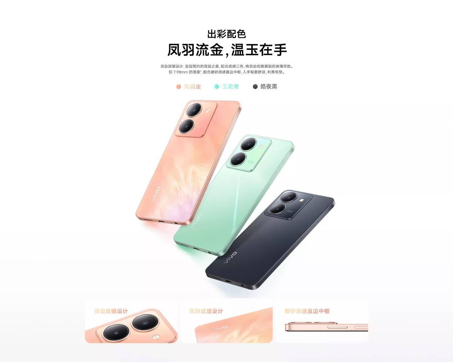 vivo手机:vivo Y78 手机发布：搭载联发科天玑 7020 芯片、5000mAh 电池-第3张图片-亚星国际官网
