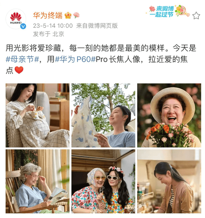 华为p60pro手机参数配置:母亲节礼物回顾：华为P60 Pro成为最佳选择