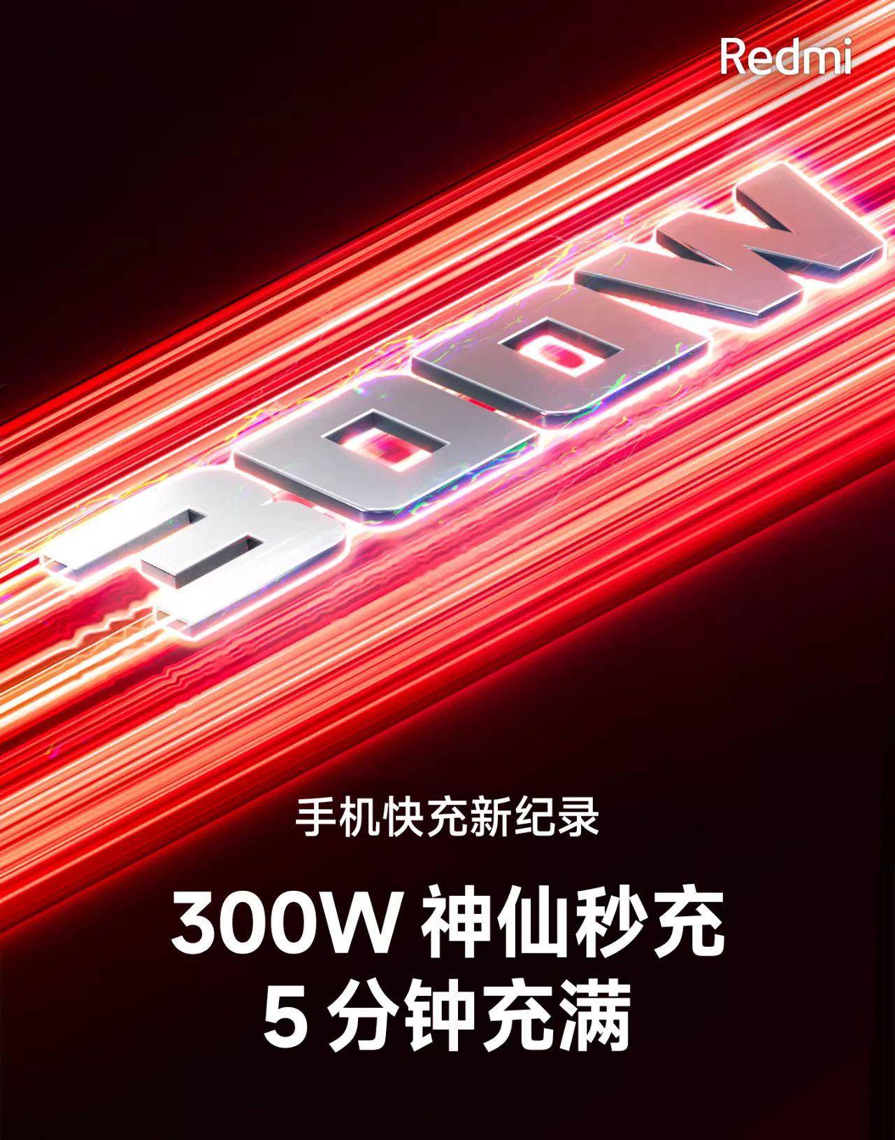 手机充不进去电是怎么回事:还得是雷军，首发300W快充，仅需五分钟就能充满