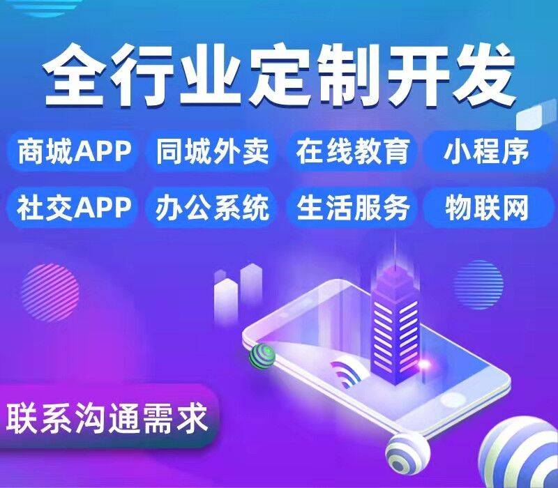 手机root软件:石家庄手机软件开发