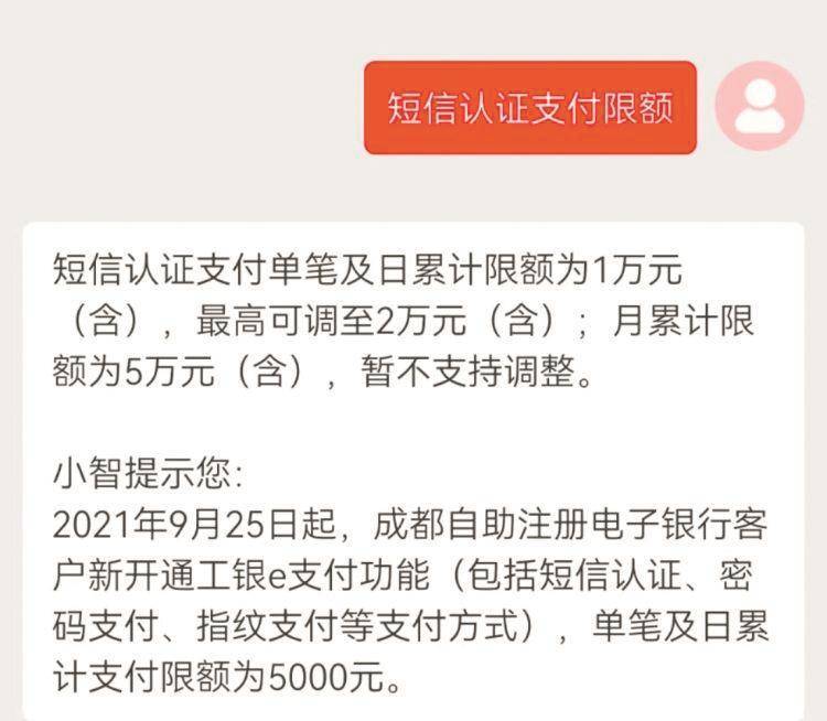 建行手机银行转账限额:银行卡单日交易限额5000元？多家银行：并非“一刀切”可申请调整