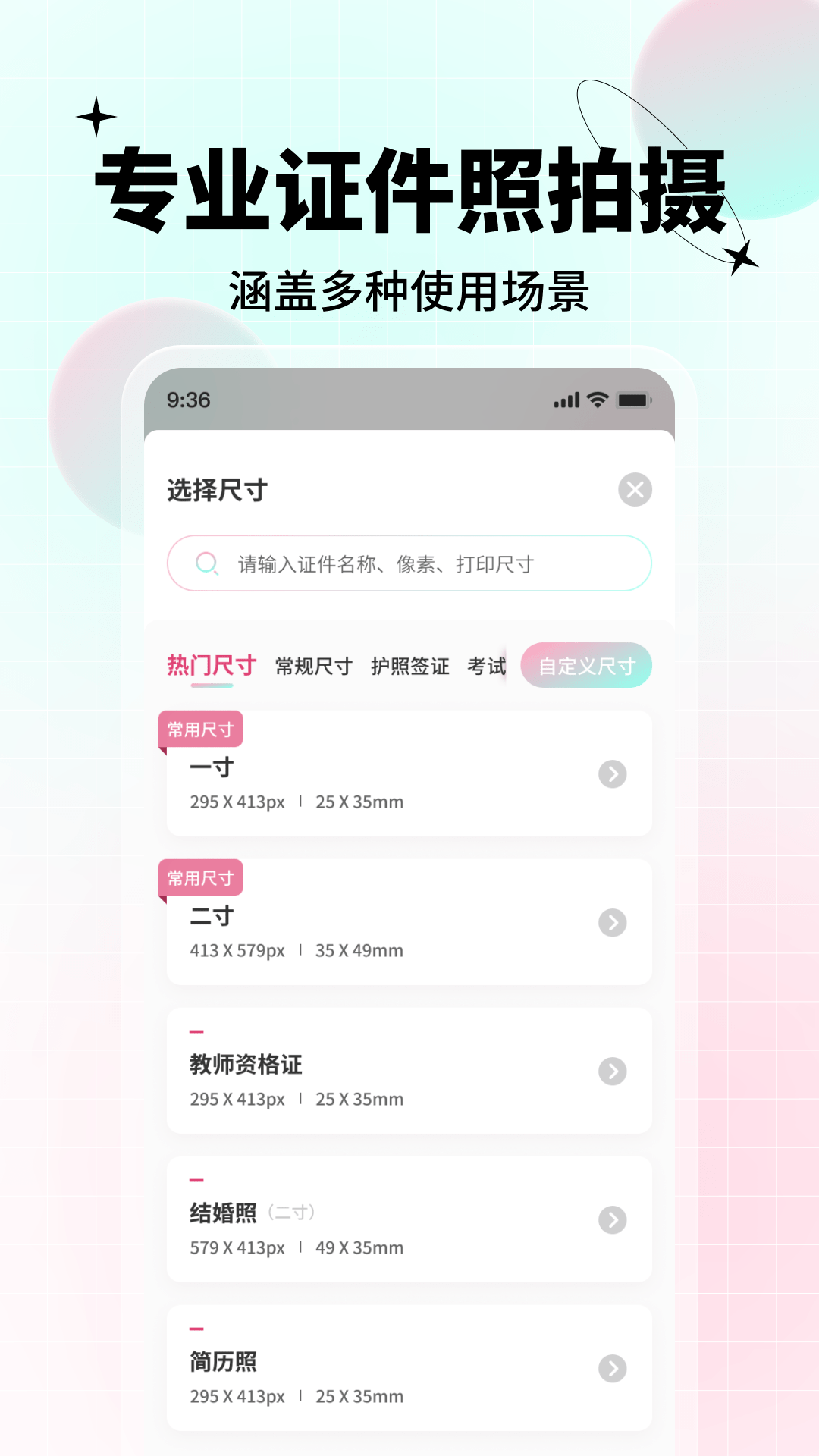 手机一键root:手机证件照一键生成器软件有什么?电子证件照制作软件推荐-第5张图片-亚星国际官网