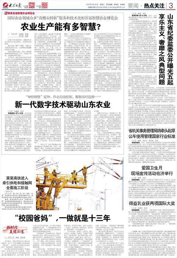 手机农场:聚焦首届智慧农业博览会丨农业生产能有多智慧？
