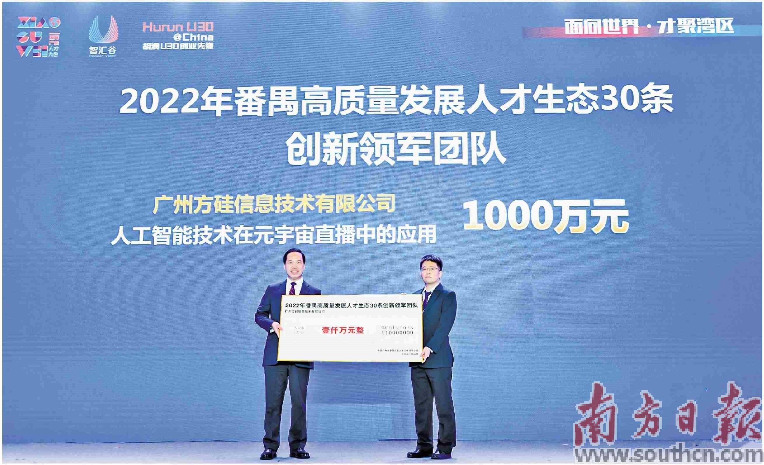 八方手机城:番禺引八方来才 构筑智造创新城
