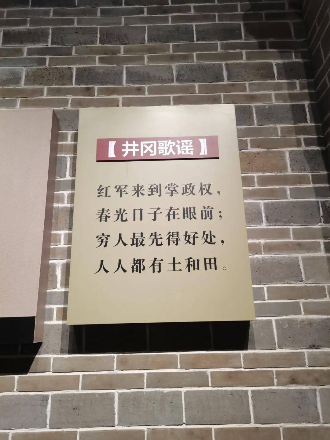 苹果手机怎么搜索:井冈山精神解读之依靠群众求胜利-第7张图片-亚星国际官网