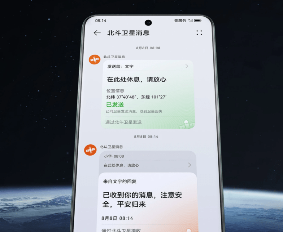 五代手机:华为 Mate60 手机上线官网：双向北斗卫星消息、第二代昆仑玻璃-第6张图片-亚星国际官网