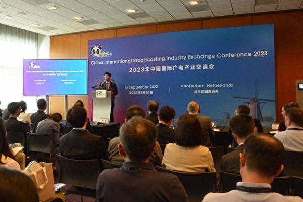 5g手机功能:2023年中国国际广电产业交流会在荷兰举办