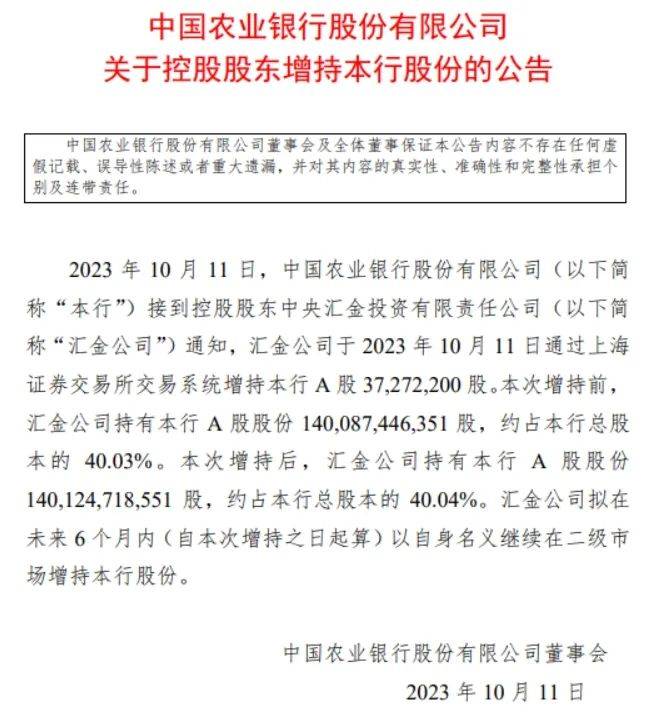 重大利好！今天，国家队出手了，买了这四只股票，总计超过1亿股