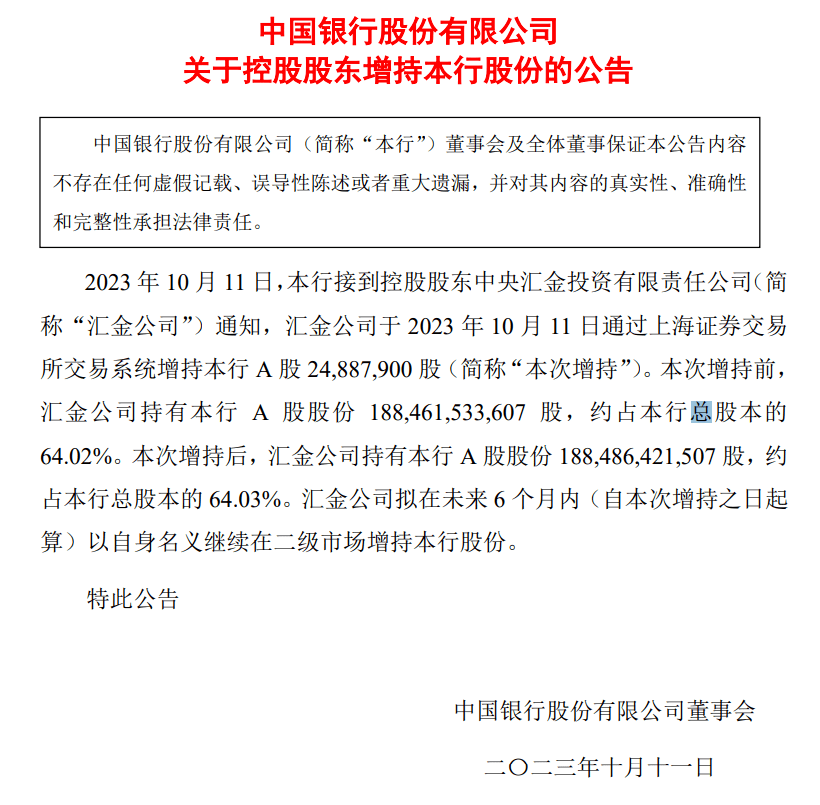 重大利好！今天，国家队出手了，买了这四只股票，总计超过1亿股-第4张图片-亚星国际官网