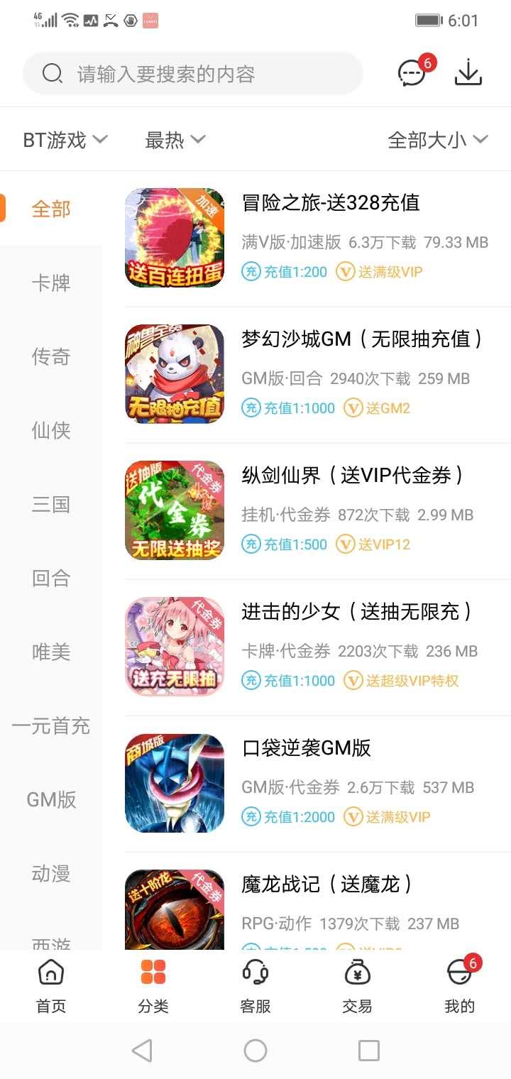 关于bt游戏盒子下载手机版下载手机版下载的信息-第1张图片-亚星国际官网