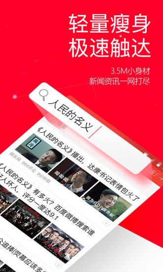 热点新闻客户端热点新闻最新2023-第1张图片-亚星国际官网