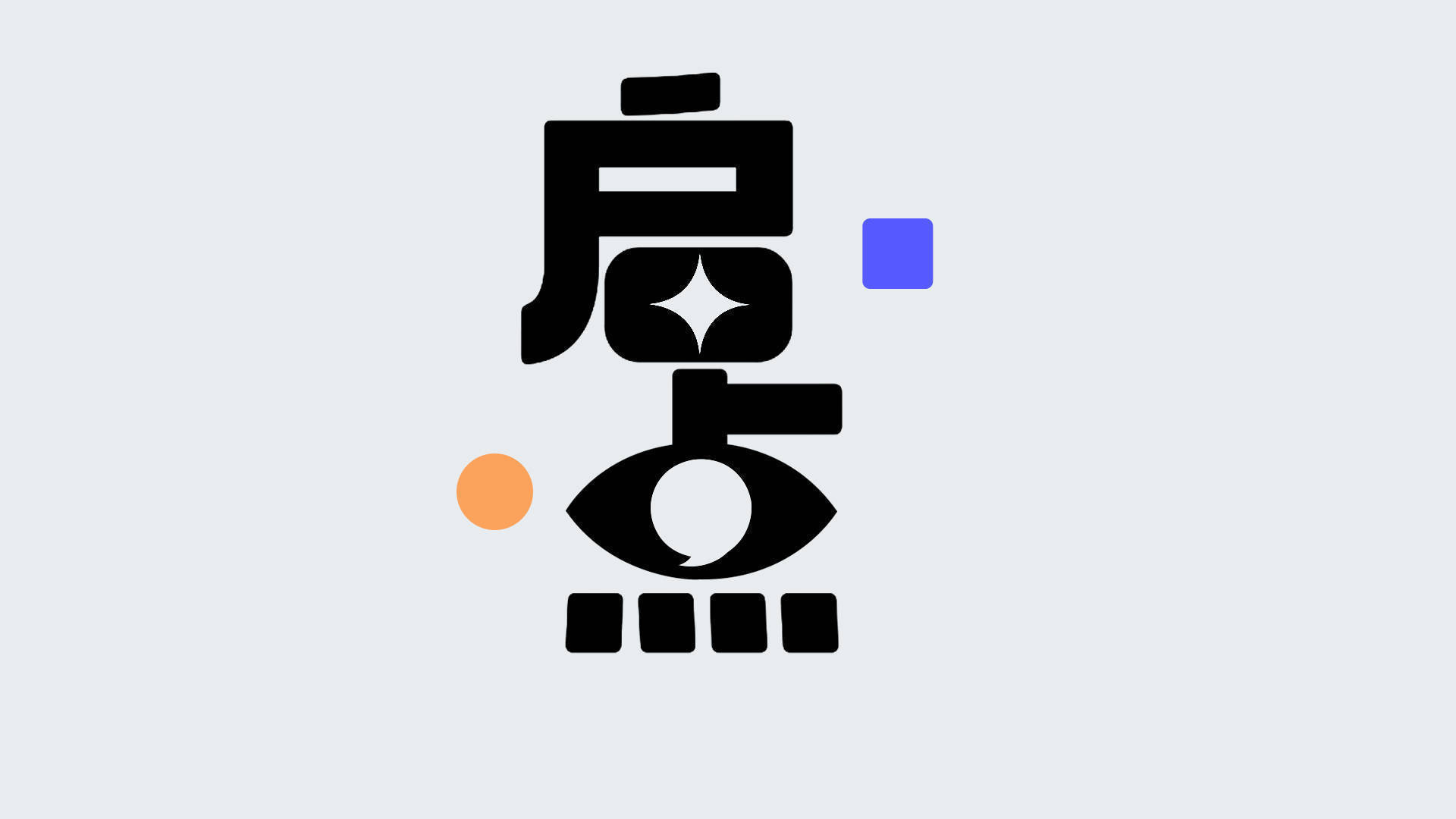 互联网打工人辞职开酒吧，两年半回本，真的比上班赚得多吗？ | 启点-第1张图片-亚星国际官网