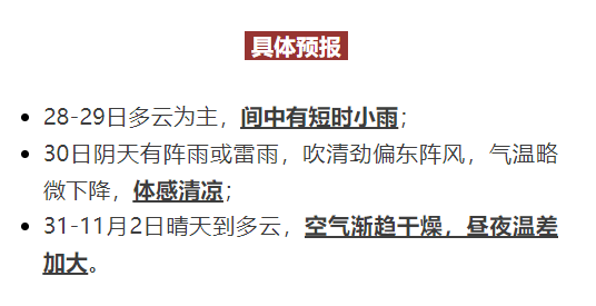 冷空气持续逼近！深圳将迎降雨+降温，最低气温至……-第8张图片-亚星国际官网