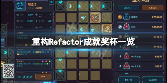 如何下载重构版游戏苹果苹果ios手游模拟器电脑版-第2张图片-亚星国际官网