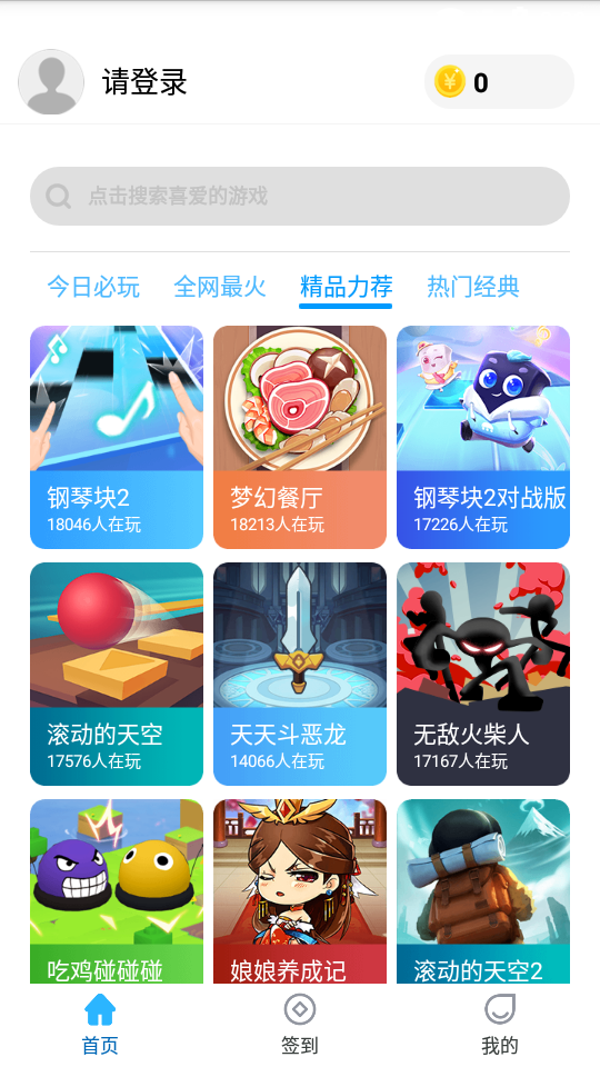 挂机小游戏推荐电脑版安卓破解版游戏大全内购破解无限版电脑版-第2张图片-亚星国际官网