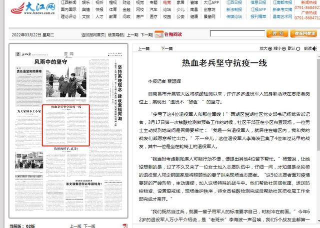 新华社客户端人民日报新闻2023新闻头条最新消息今天-第1张图片-亚星国际官网