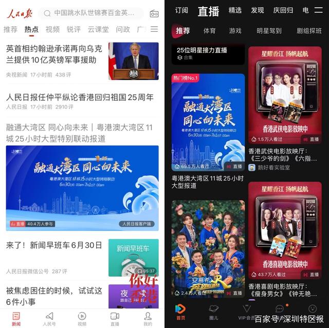 新华社客户端人民日报新闻2023新闻头条最新消息今天-第2张图片-亚星国际官网