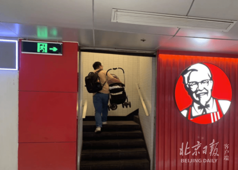 北京新闻早报 | 8月23日-第6张图片-亚星国际官网