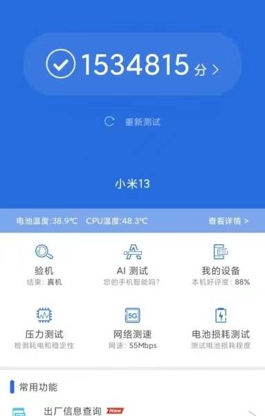 兼顾性能和拍照，4000到5000元直屏手机推荐-第2张图片-亚星国际官网