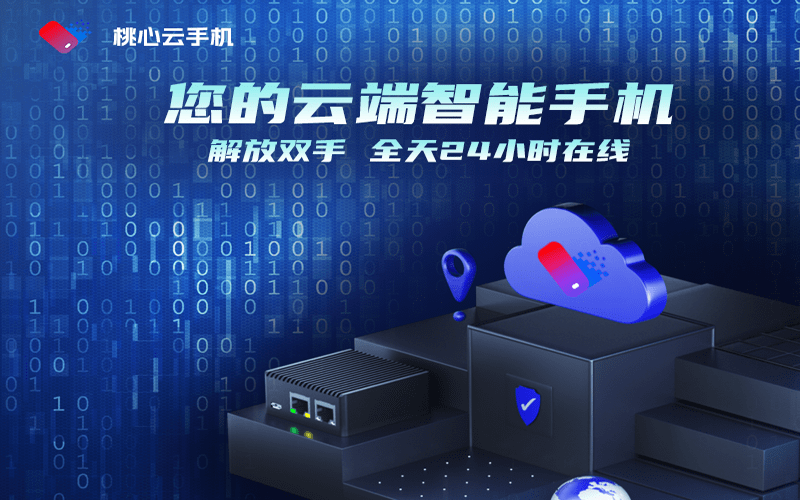 龙与世界的尽头竖版挂机休闲养成，桃心云手机多开托管自动战斗-第6张图片-亚星国际官网