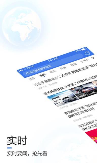 苹果天天看新闻的软件电视上看新闻的软件叫什么-第1张图片-亚星国际官网
