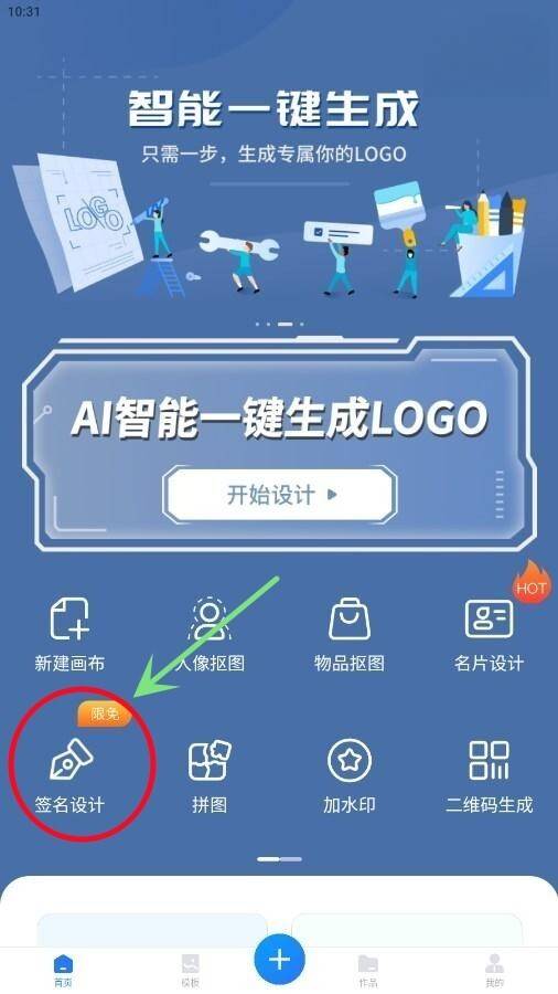 手机如何设计签名自己的名字？-第3张图片-亚星国际官网