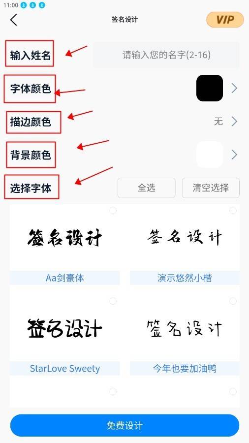 手机如何设计签名自己的名字？-第4张图片-亚星国际官网