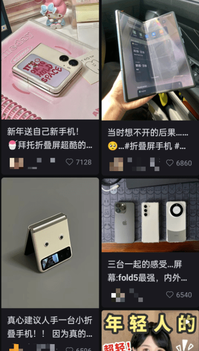 折叠手机市场，OPPO为何敢“和而不同”？-第5张图片-亚星国际官网