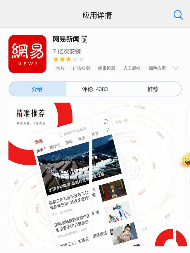 手机新闻怎么弹出手机新闻字小怎么调-第1张图片-亚星国际官网