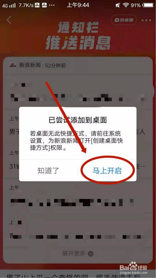 手机新闻怎么弹出手机新闻字小怎么调-第2张图片-亚星国际官网