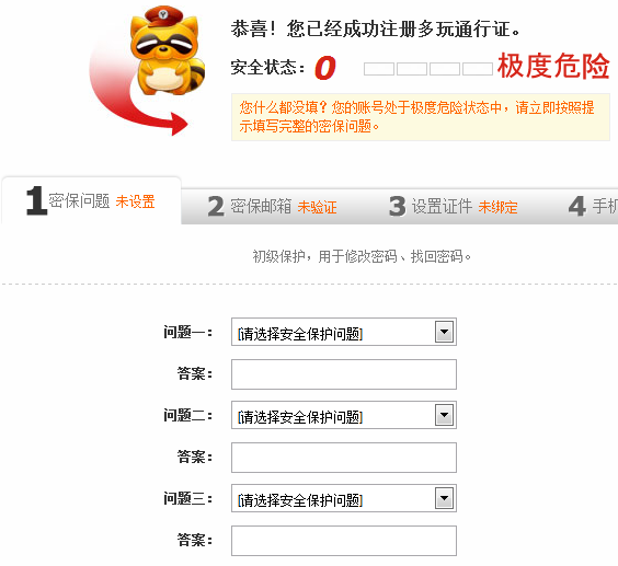 yy客户端官方在哪打开电脑yy开播设置电脑端竖屏-第2张图片-亚星国际官网