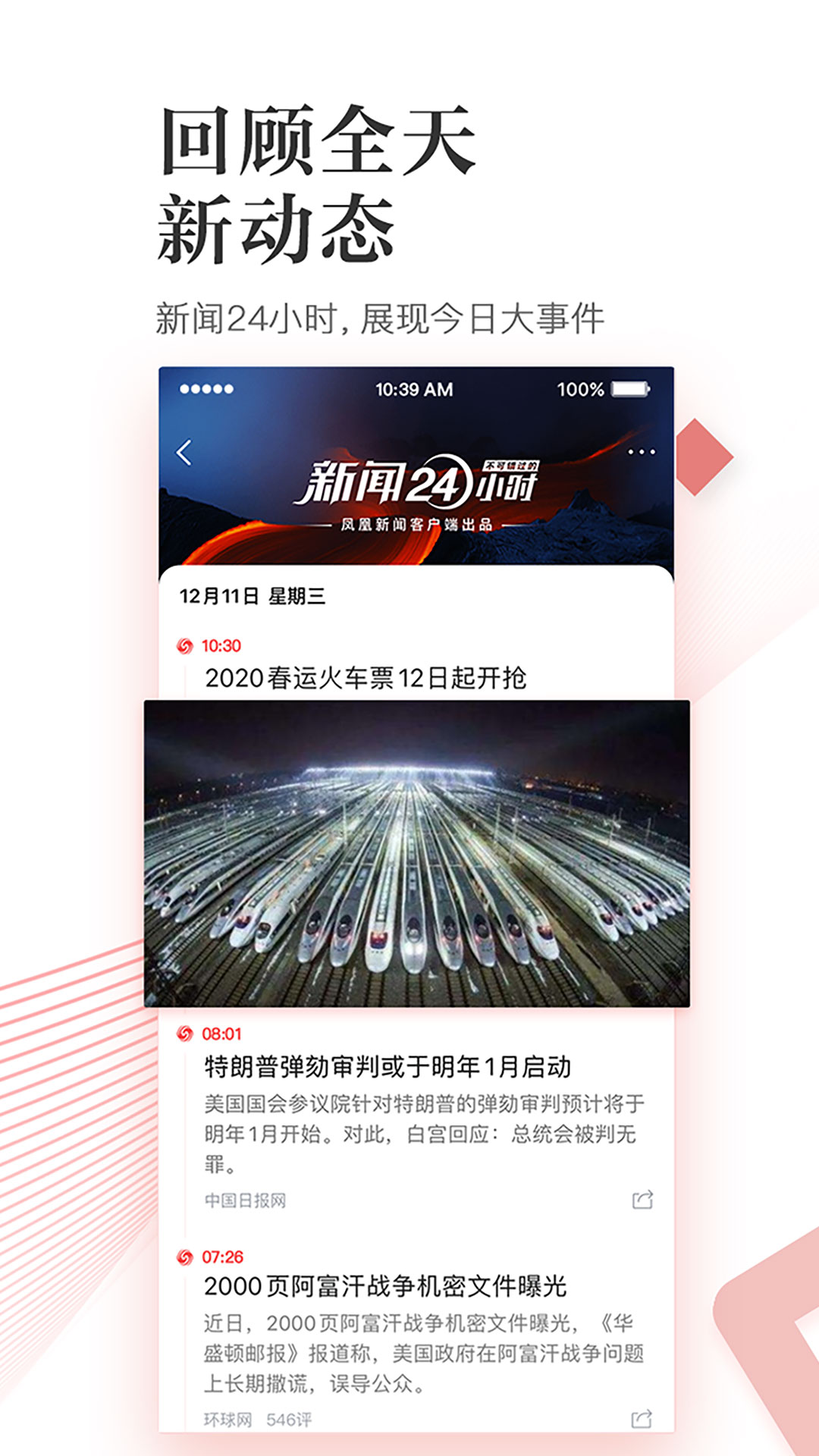 手机怎样看官方新闻怎样在手机上看到今天的日报-第1张图片-亚星国际官网