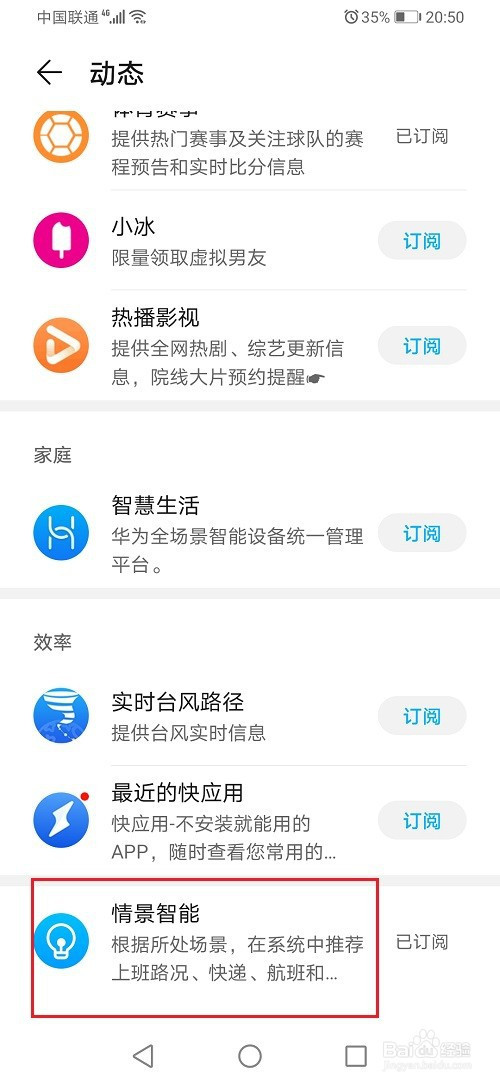 华为手机关掉新闻广告华为手机怎么关闭广告推送-第2张图片-亚星国际官网
