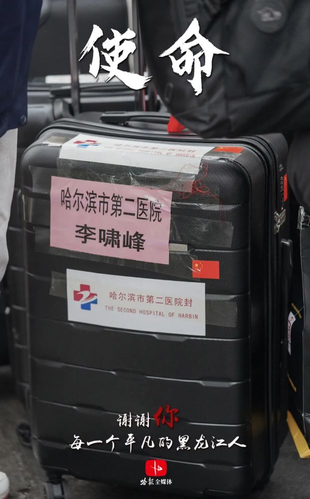 哈尔滨日报官方客户端的简单介绍
